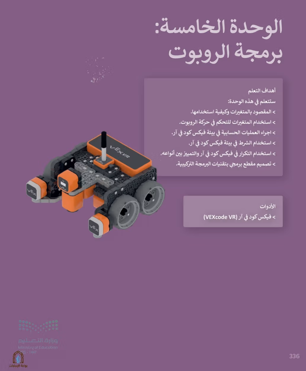 صفحة 338