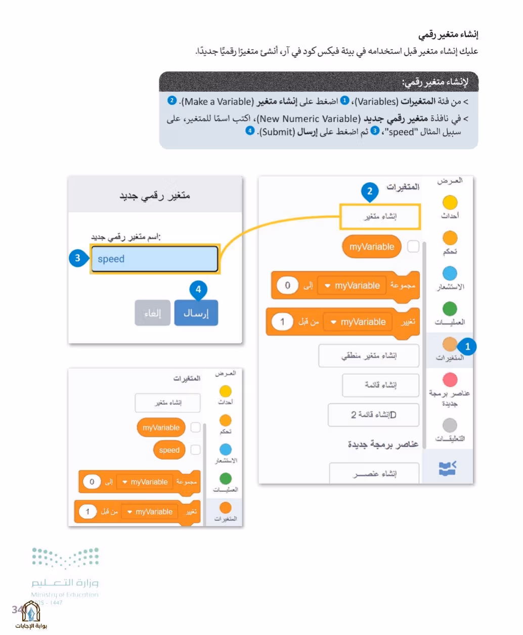 صفحة 343