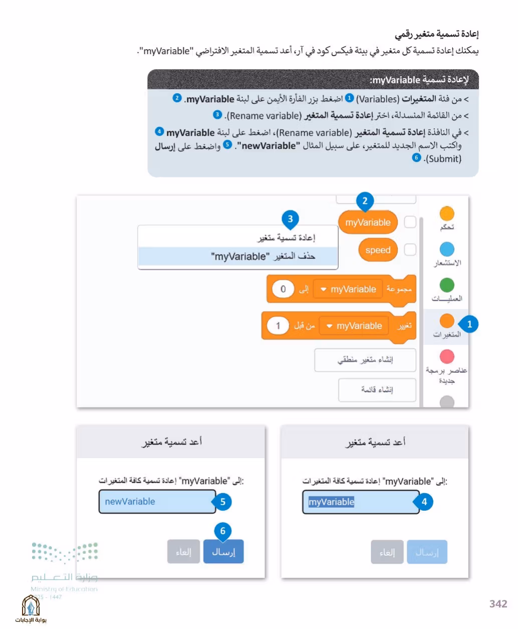 صفحة 344