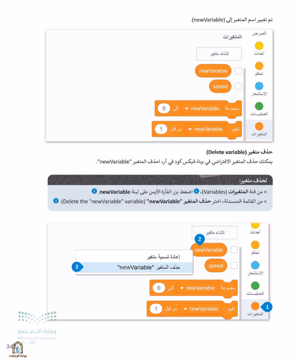 صفحة 345
