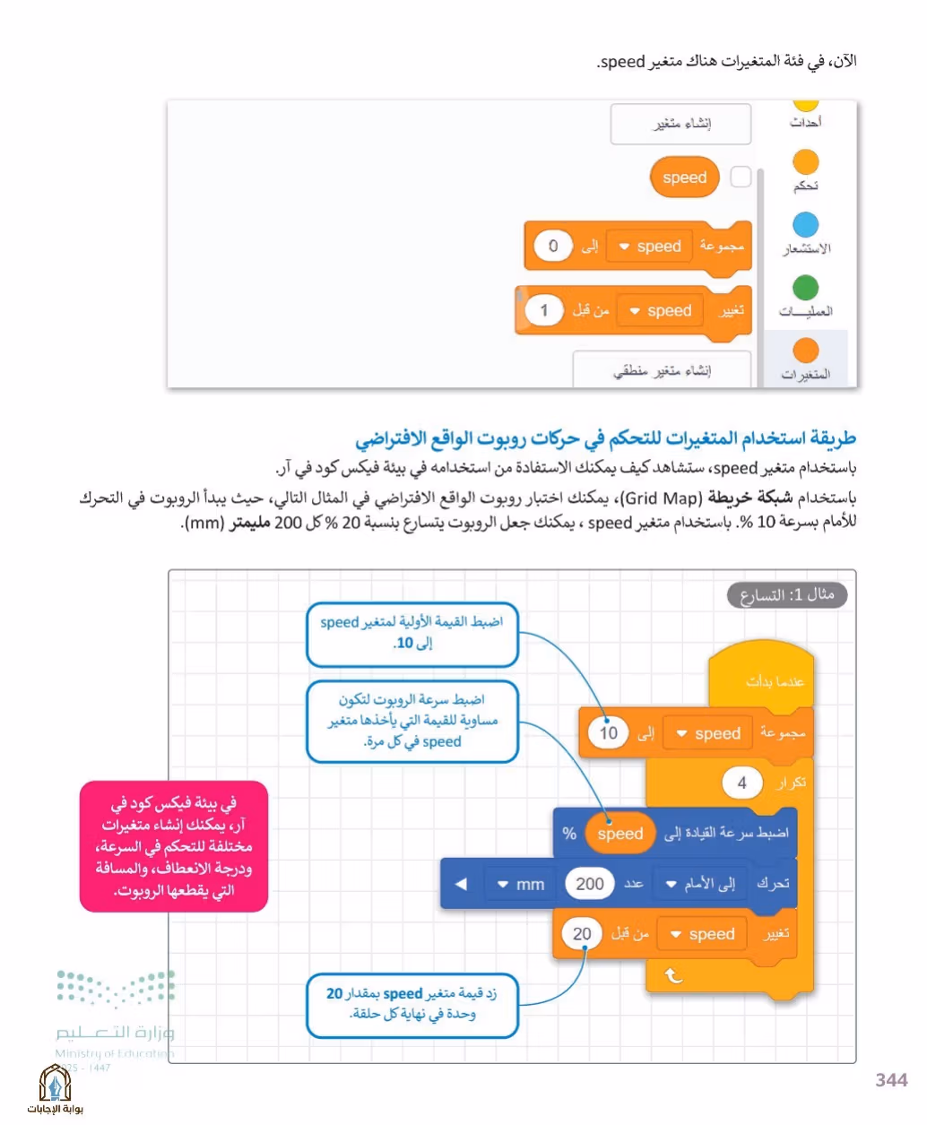 صفحة 346