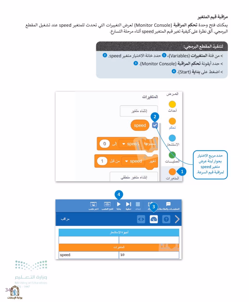 صفحة 347