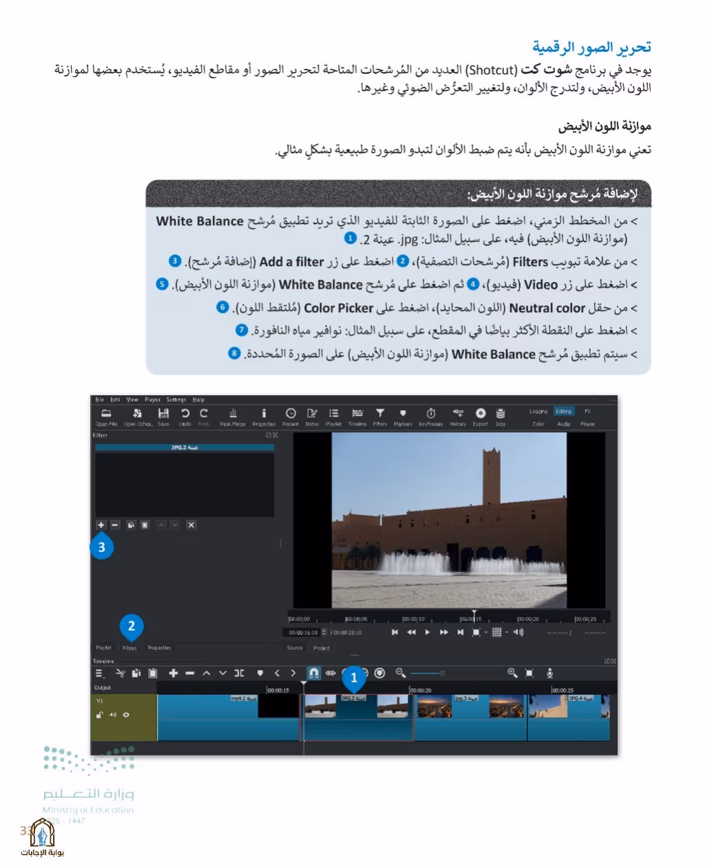 صفحة 35