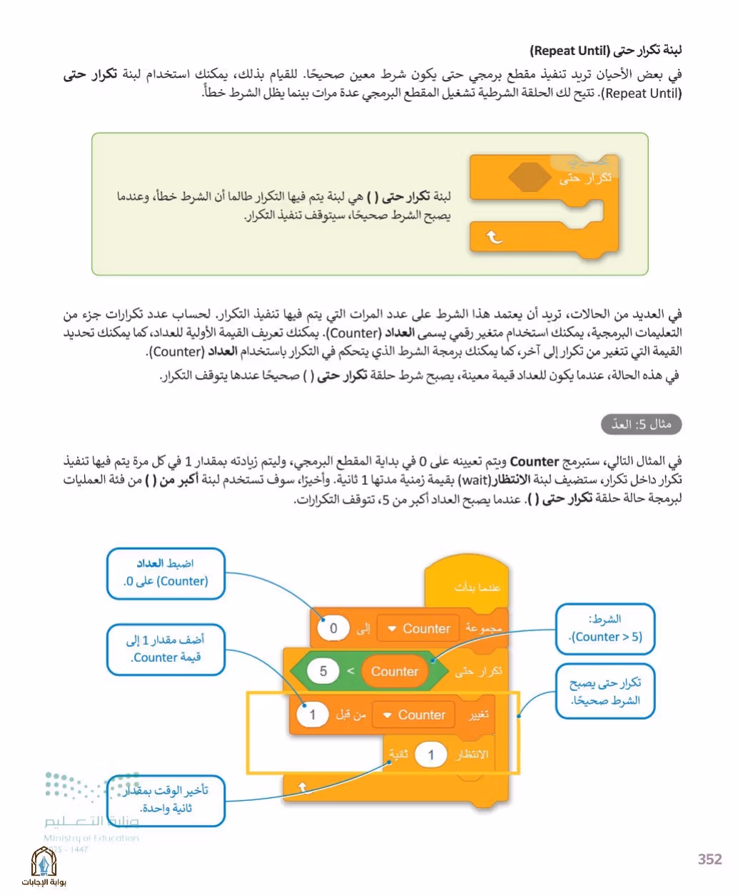 صفحة 354
