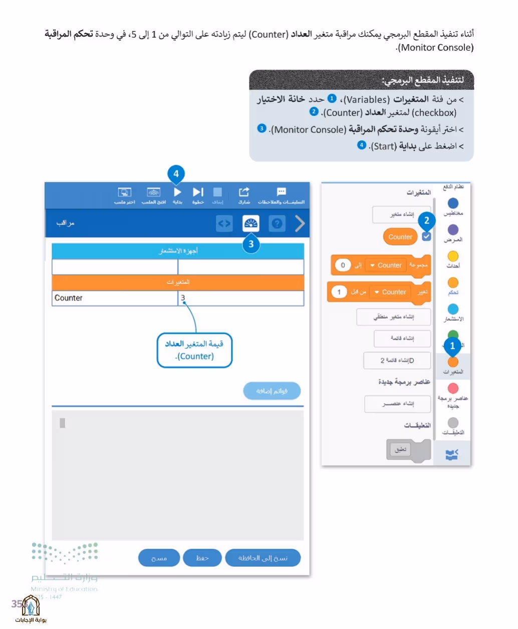 صفحة 355