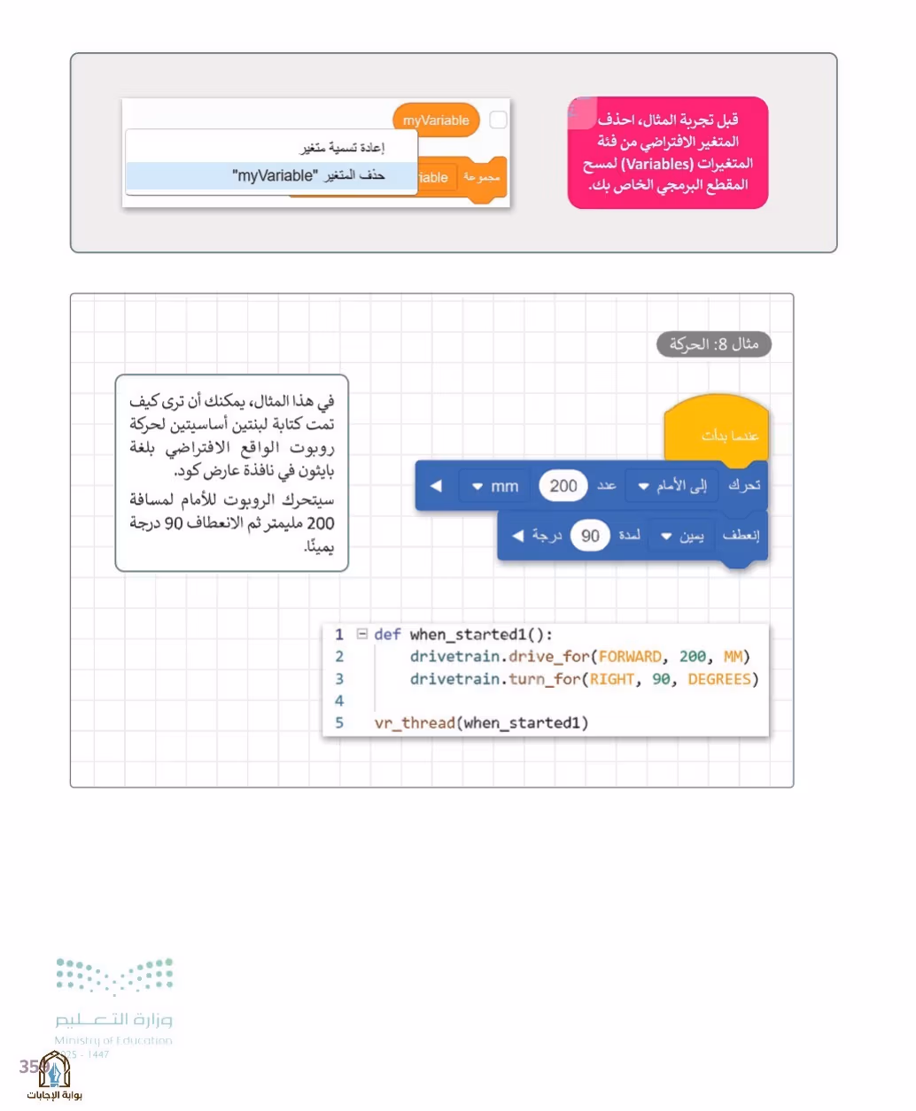 صفحة 361