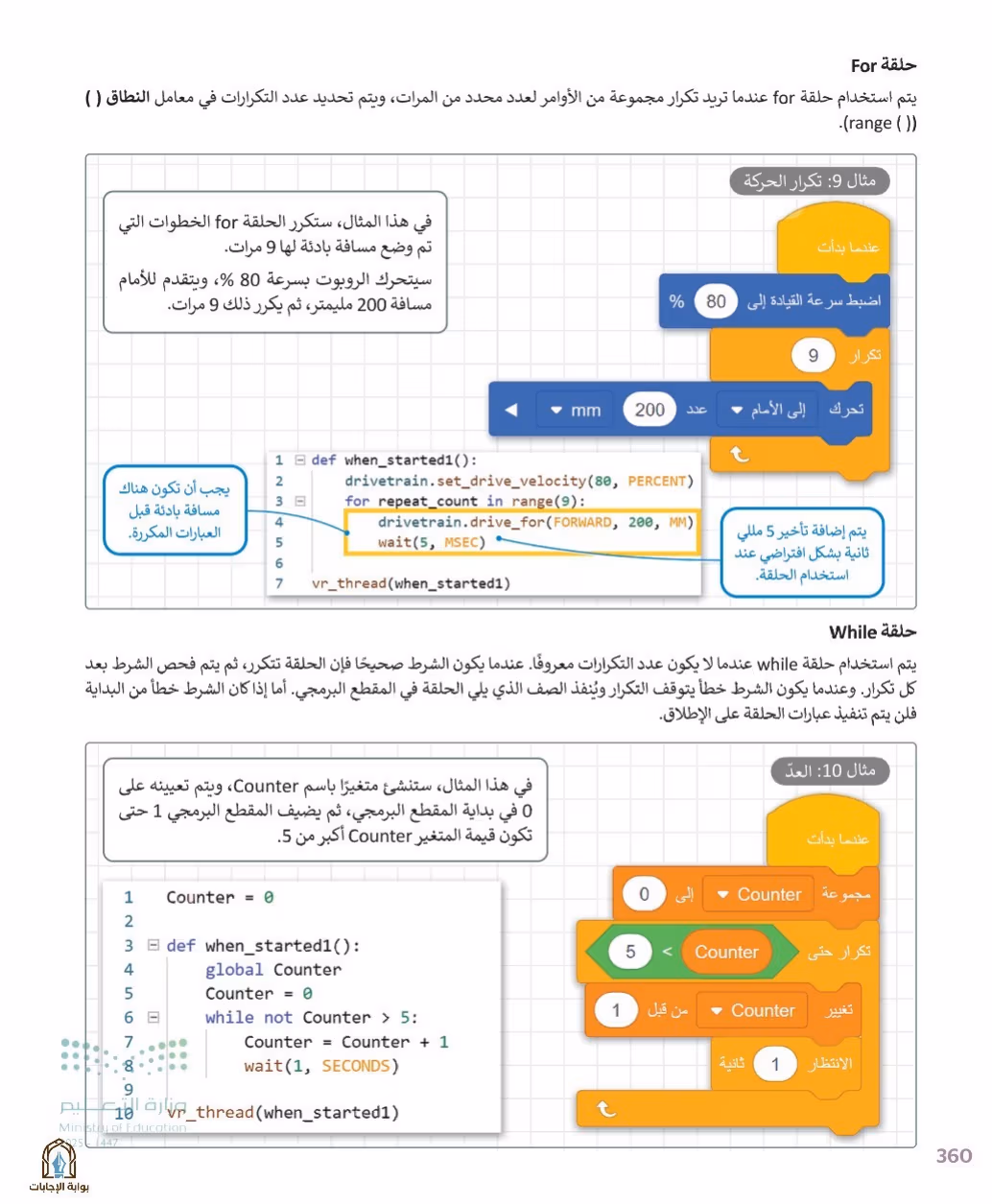 صفحة 362