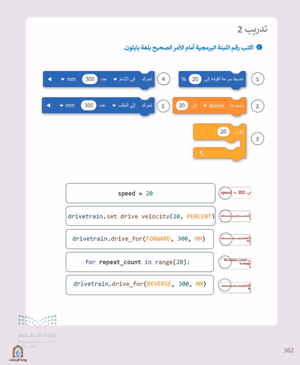 صفحة 364