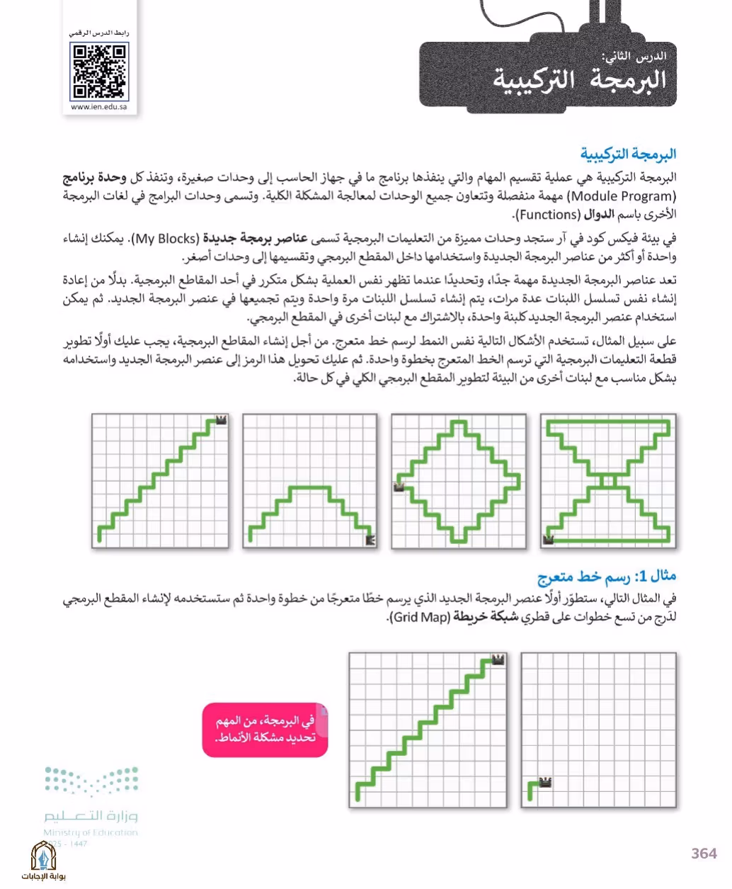صفحة 366