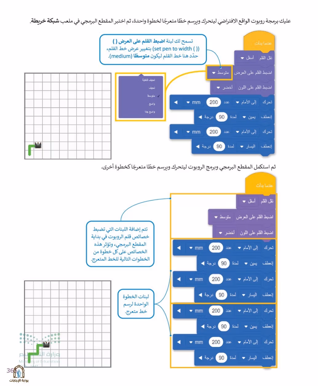 صفحة 367