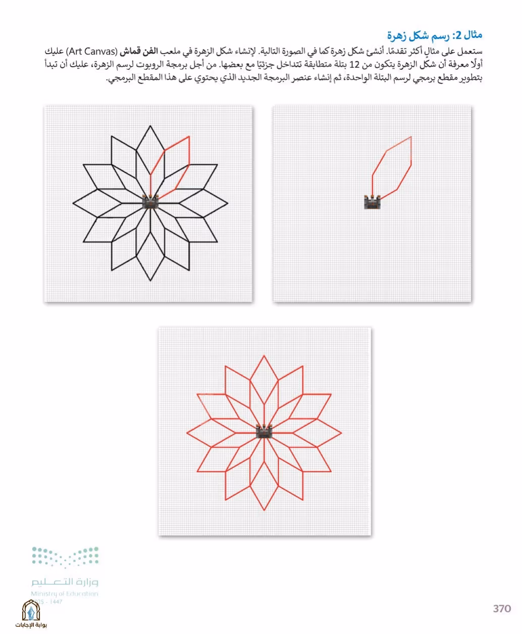 صفحة 372
