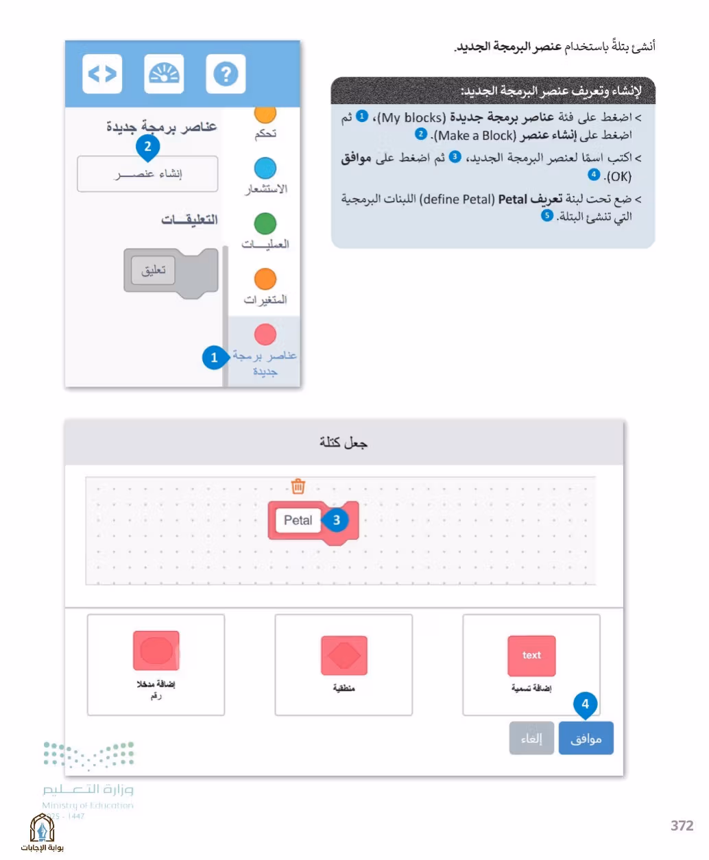 صفحة 374