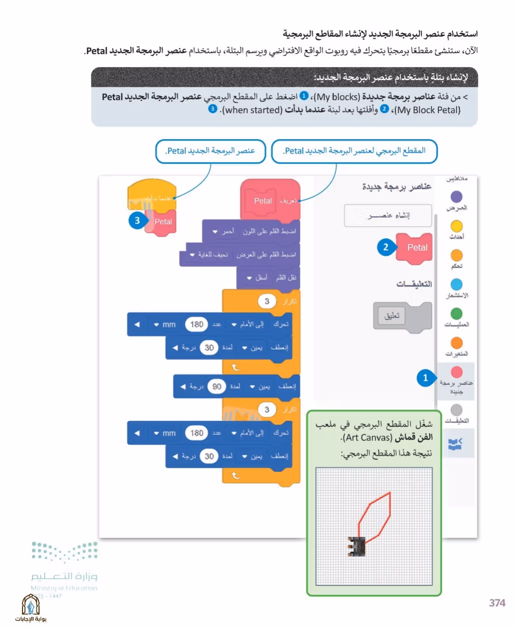 صفحة 376