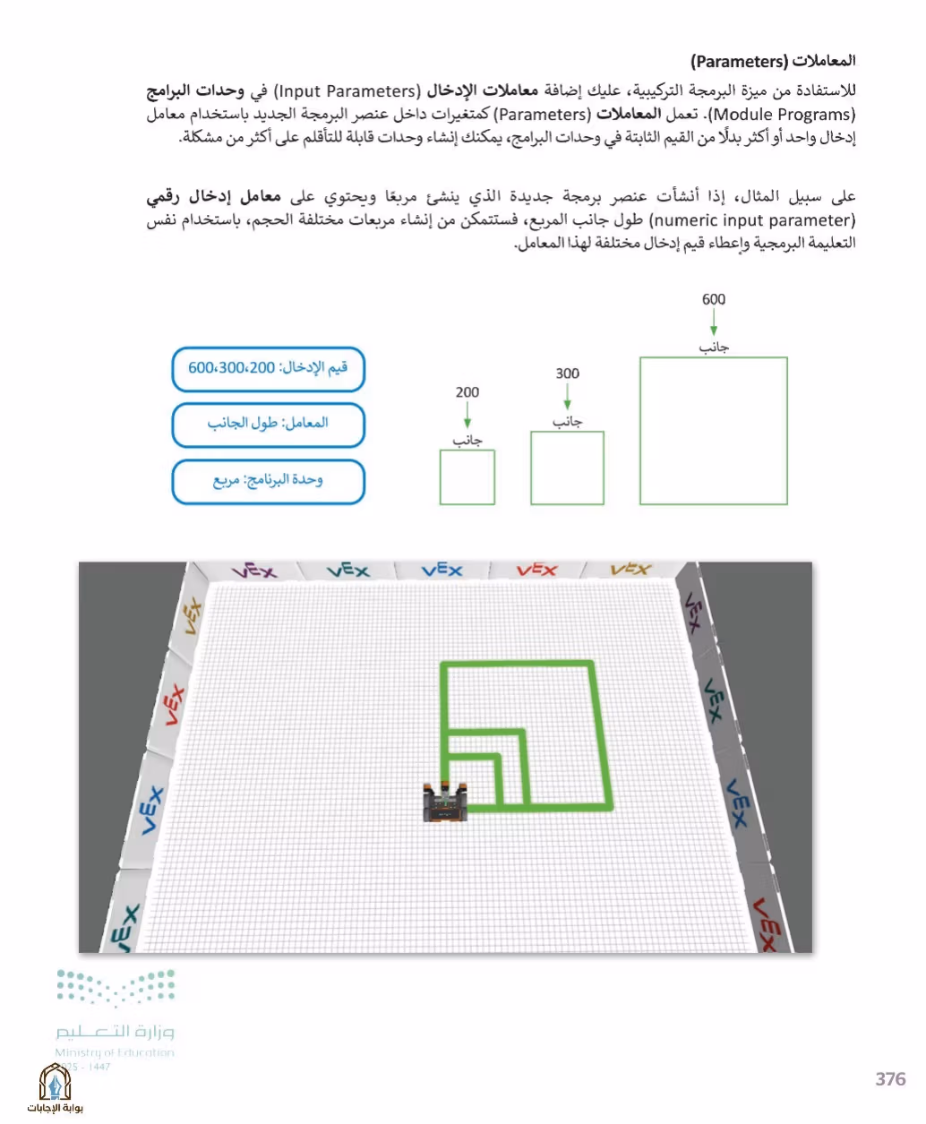 صفحة 378