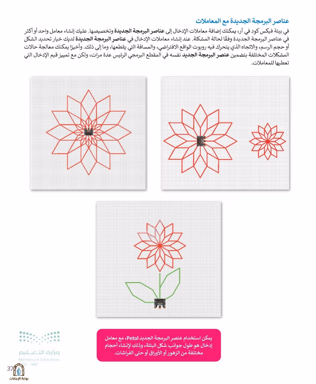 صفحة 379