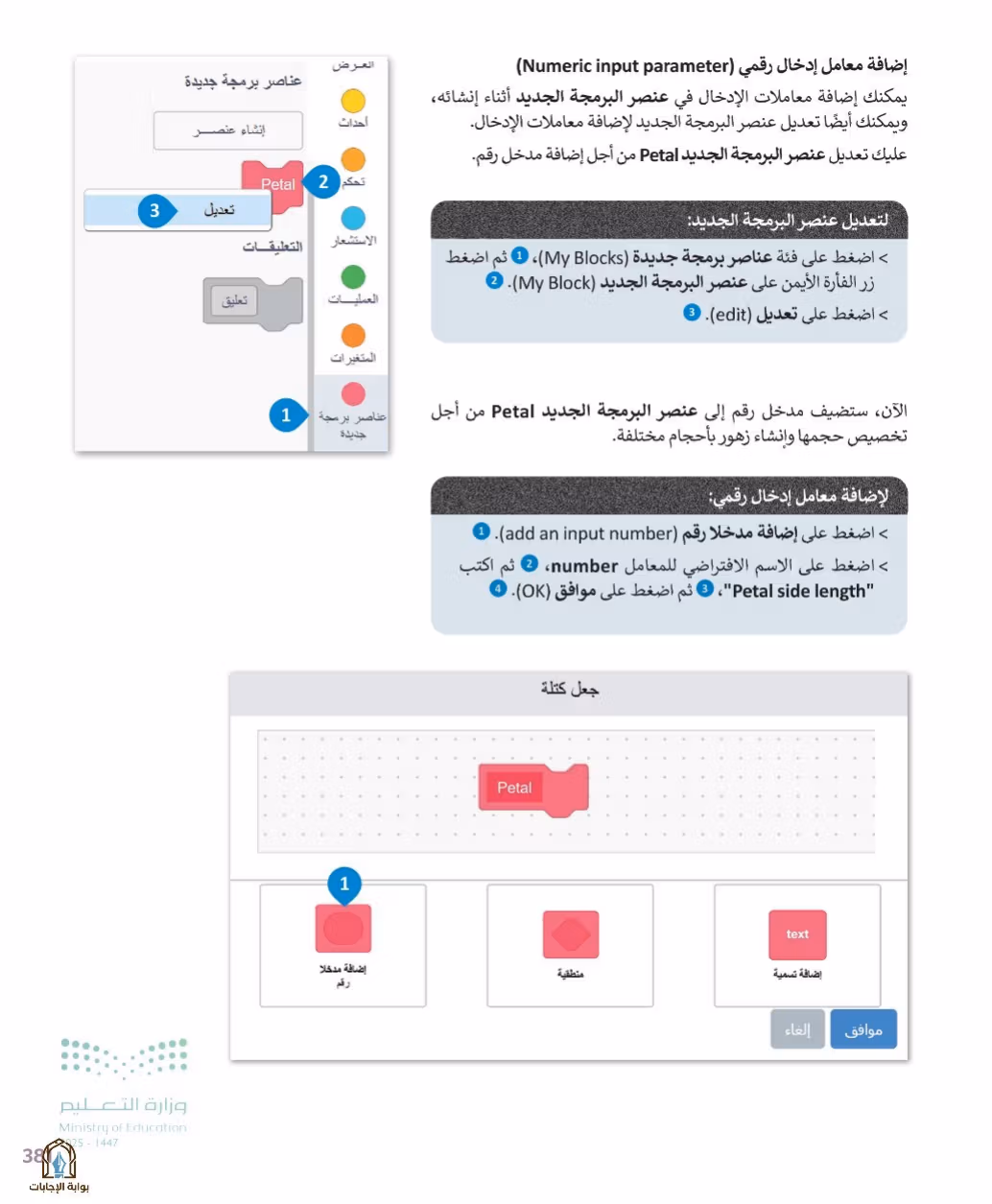 صفحة 383