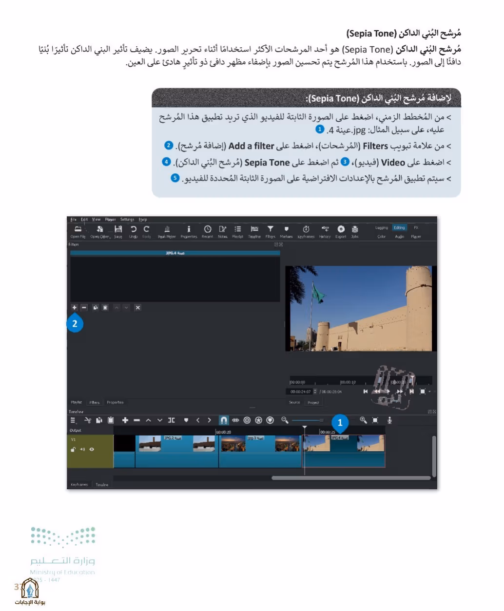 صفحة 39