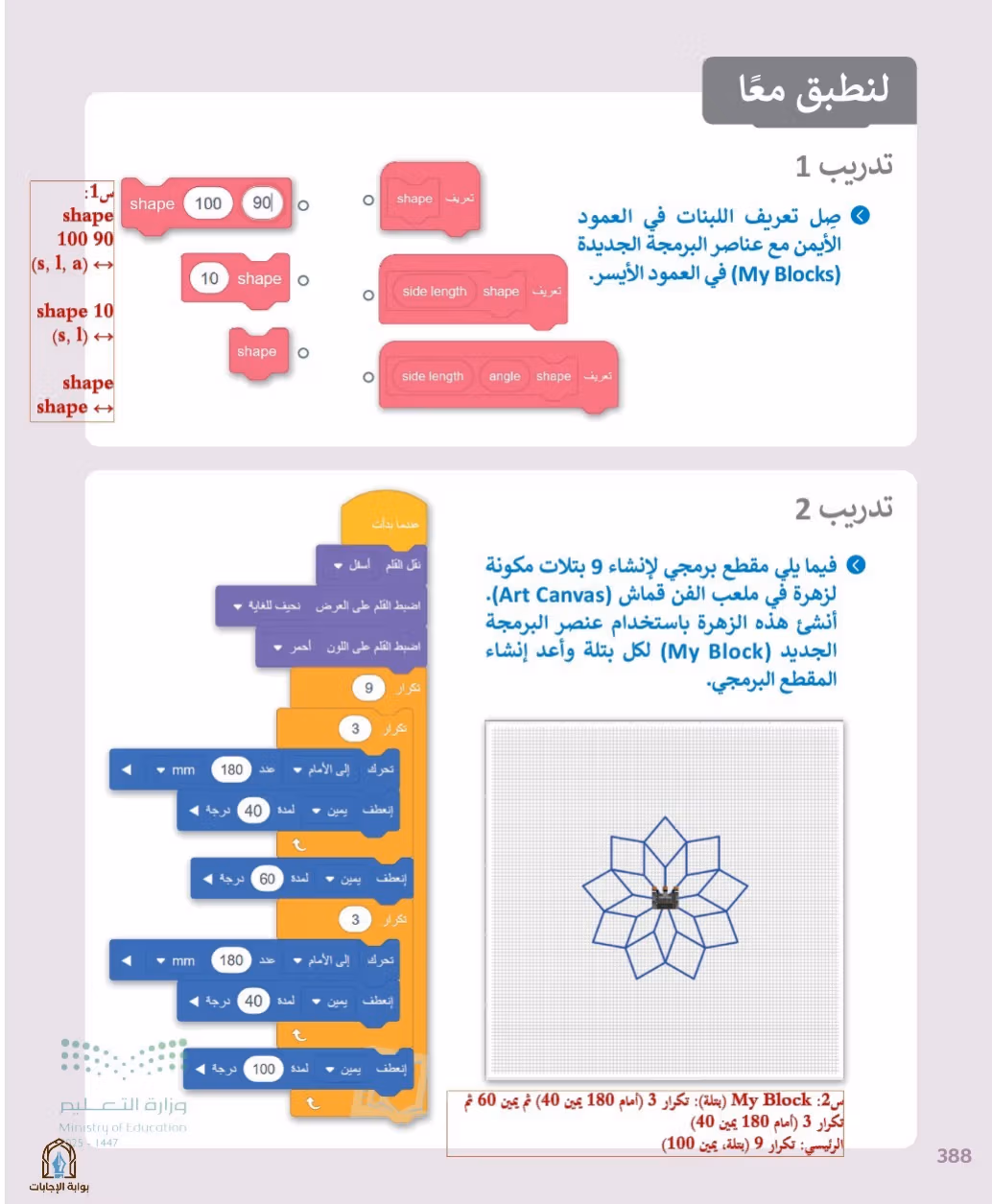 صفحة 390