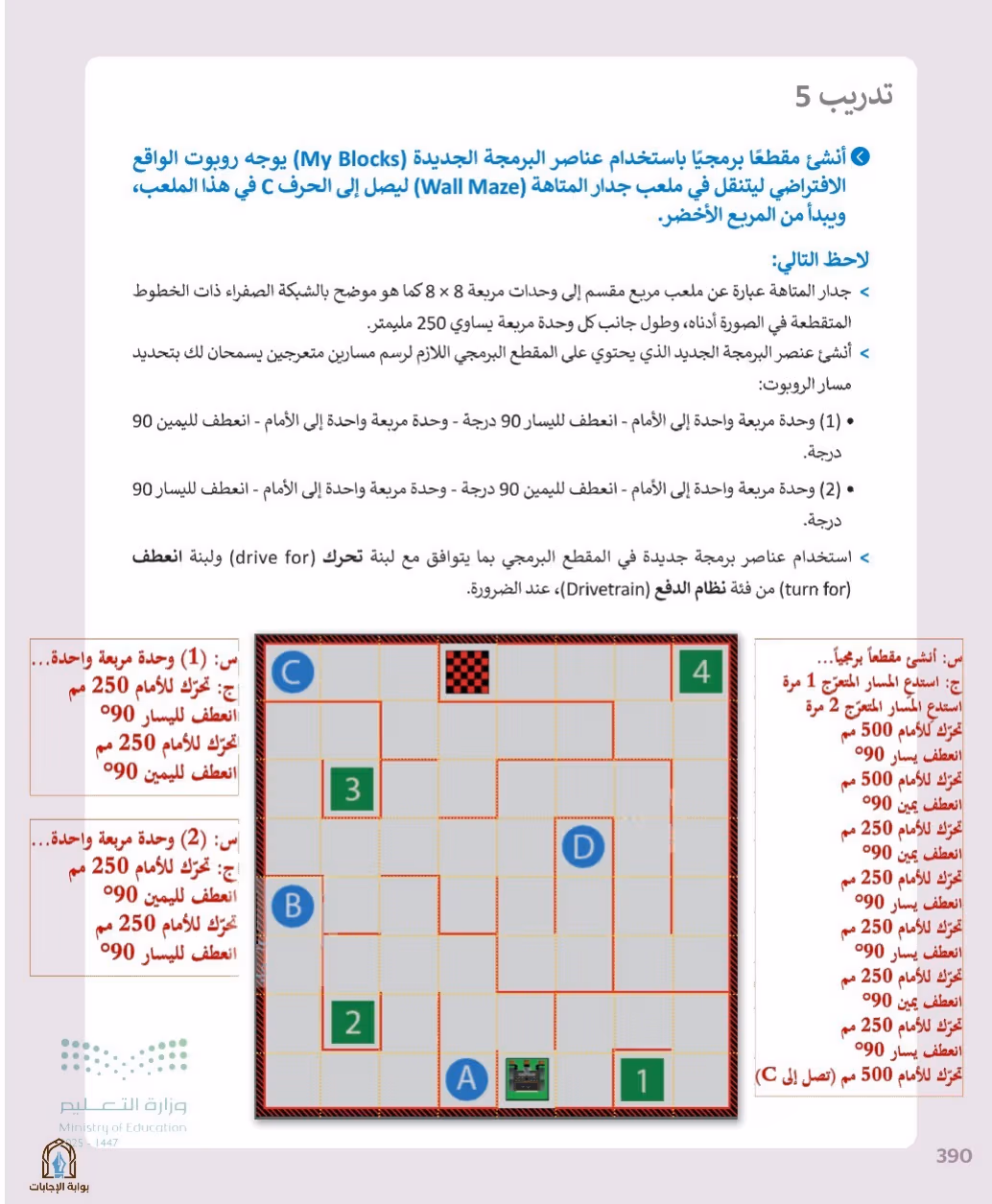 صفحة 392