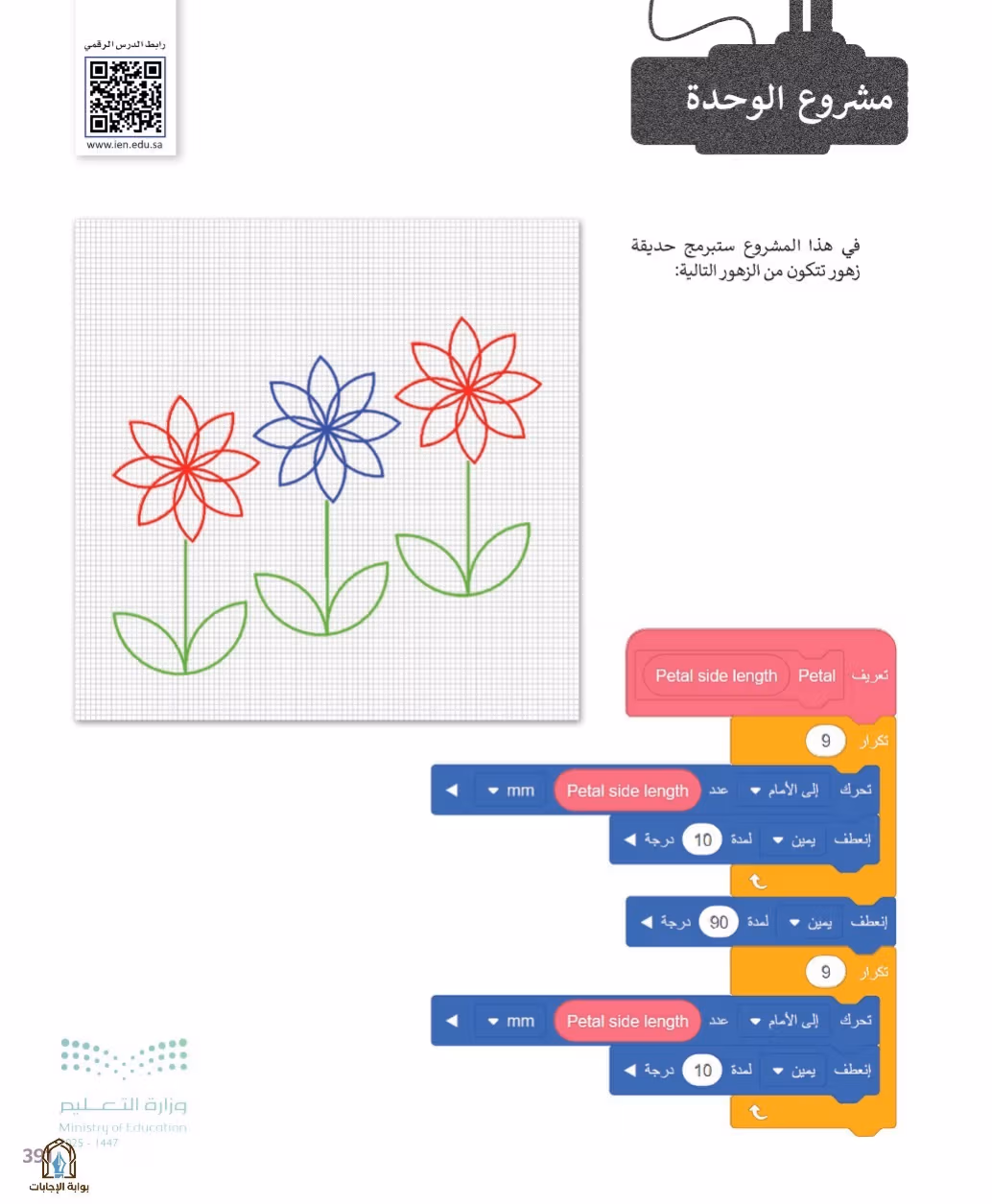 صفحة 393