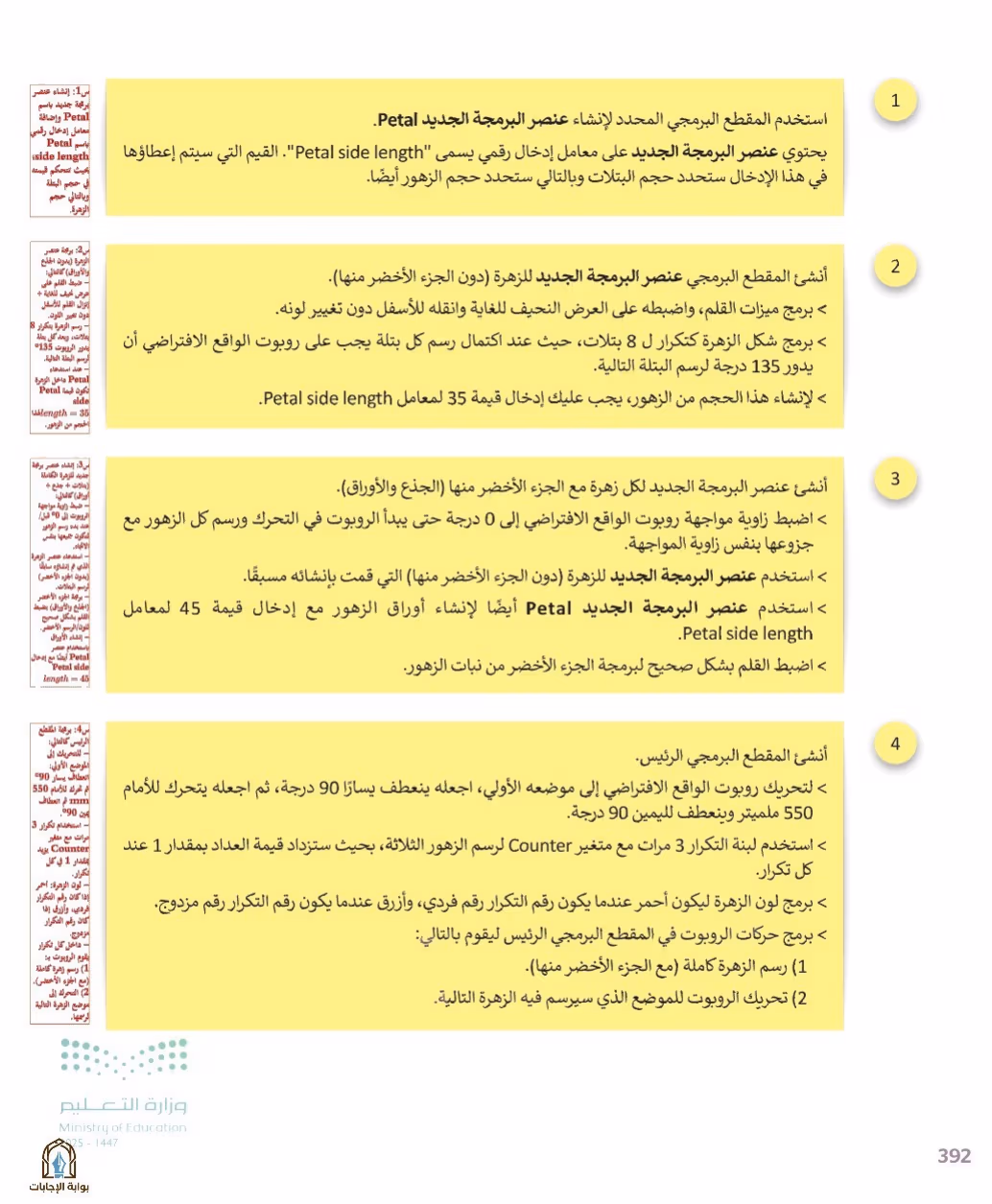 صفحة 394