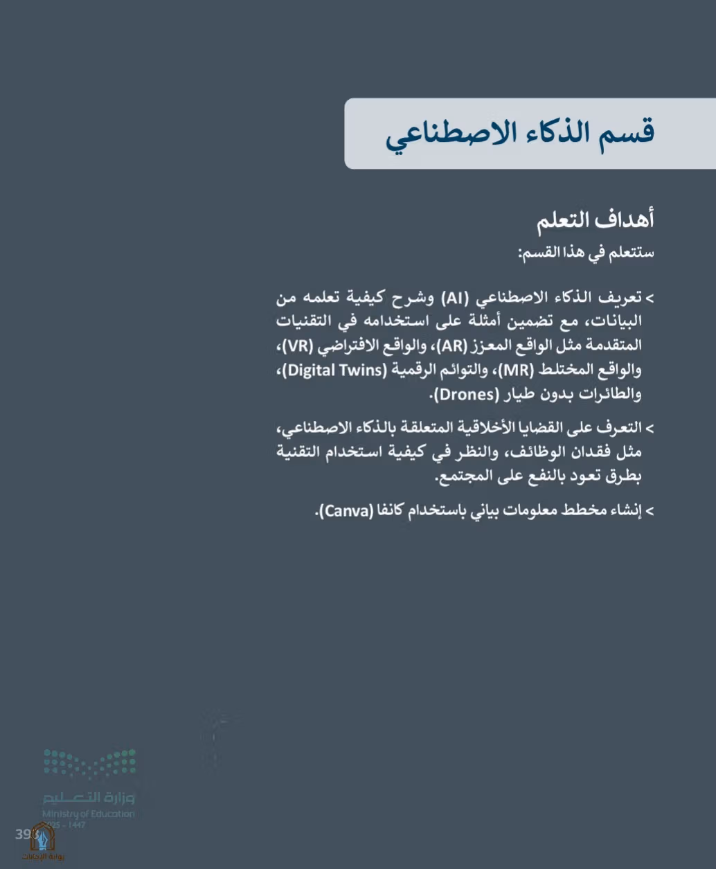 صفحة 395