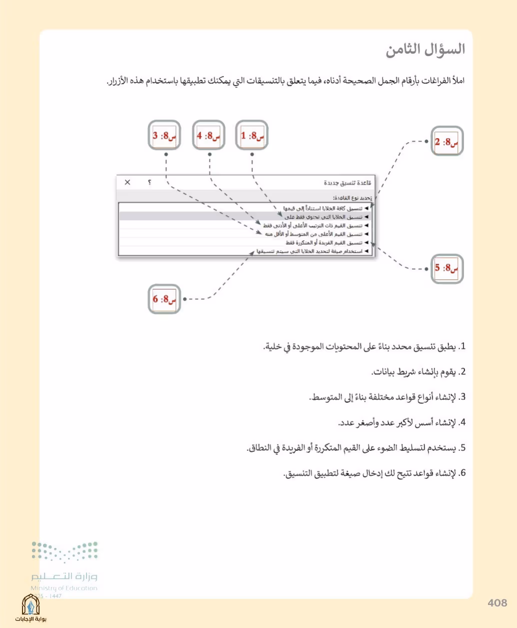 صفحة 410