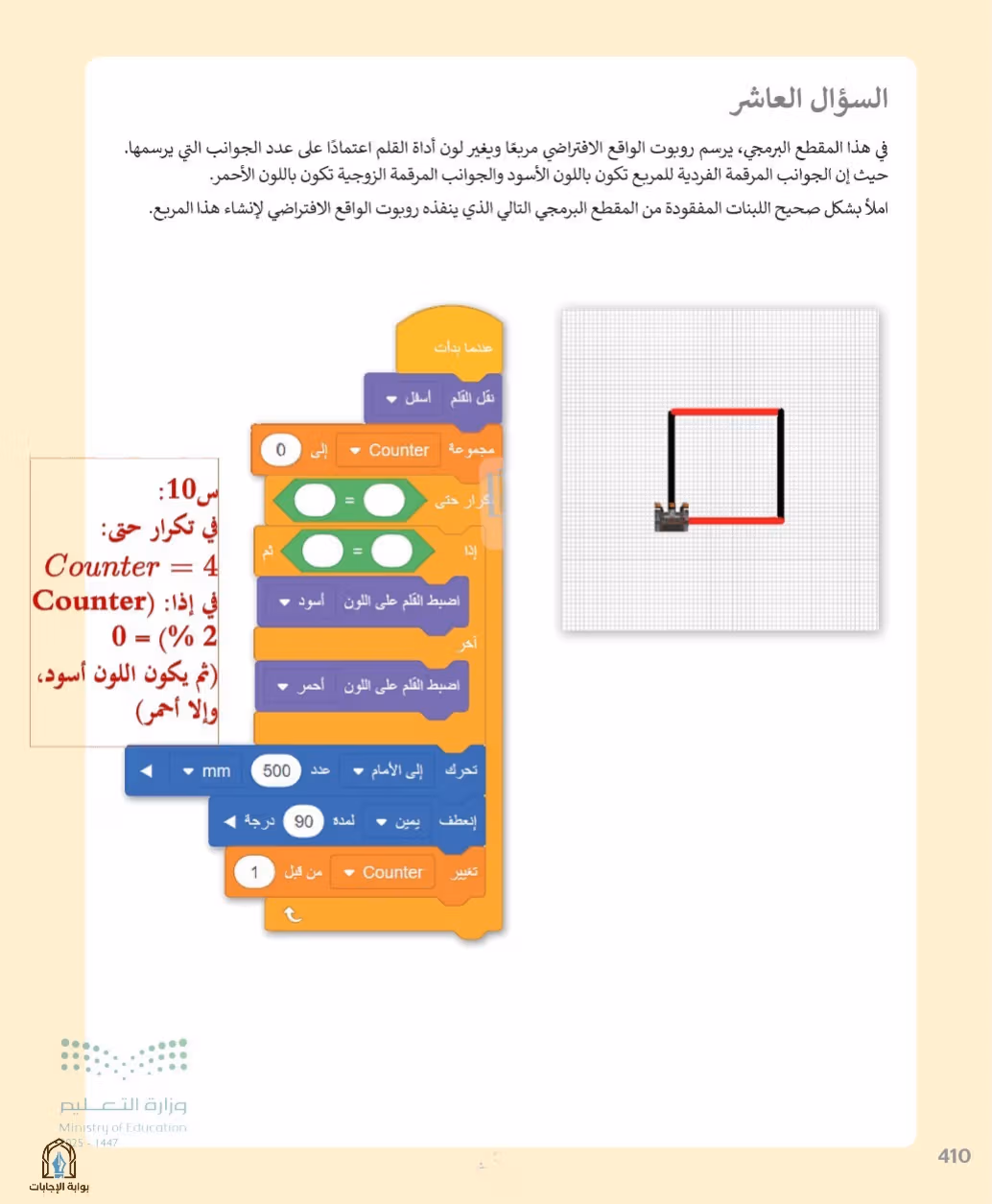 صفحة 412