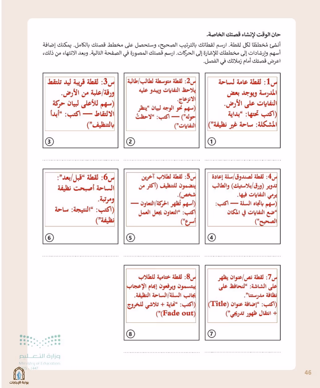 صفحة 48