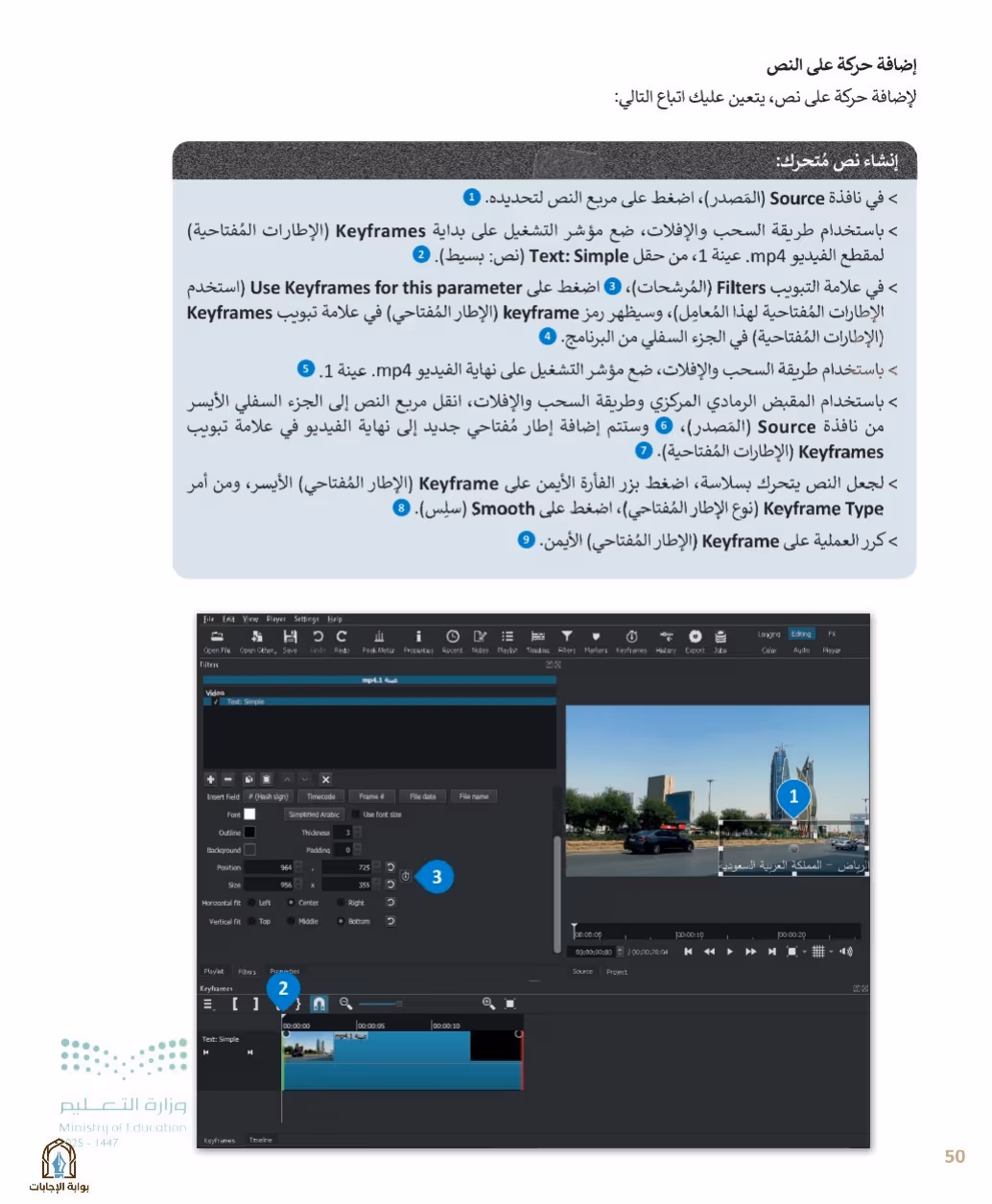 صفحة 52