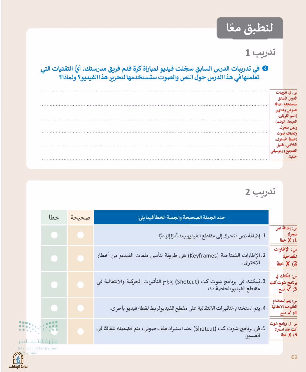 صفحة 64