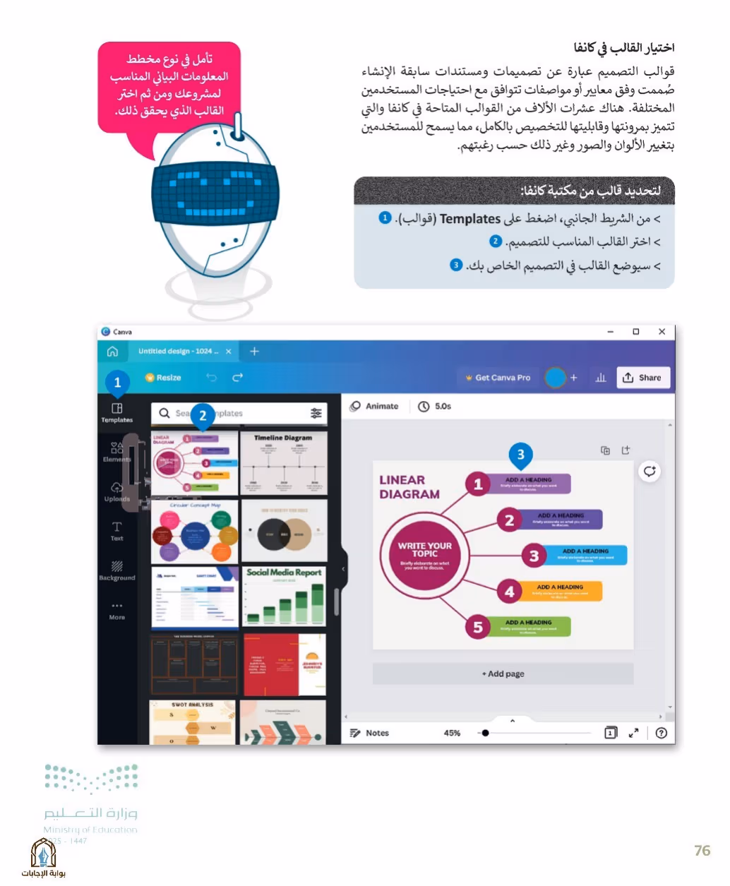 صفحة 78