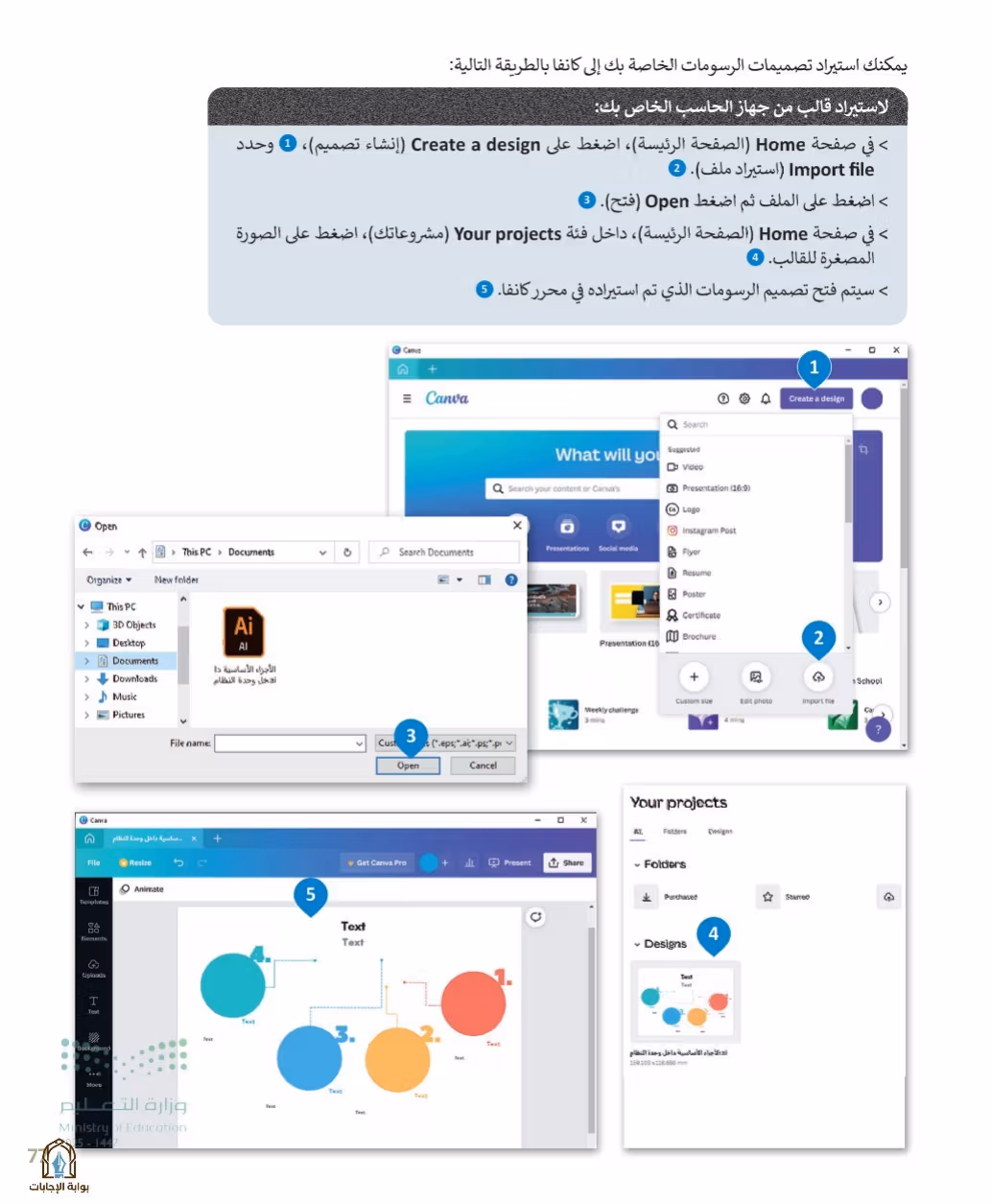 صفحة 79