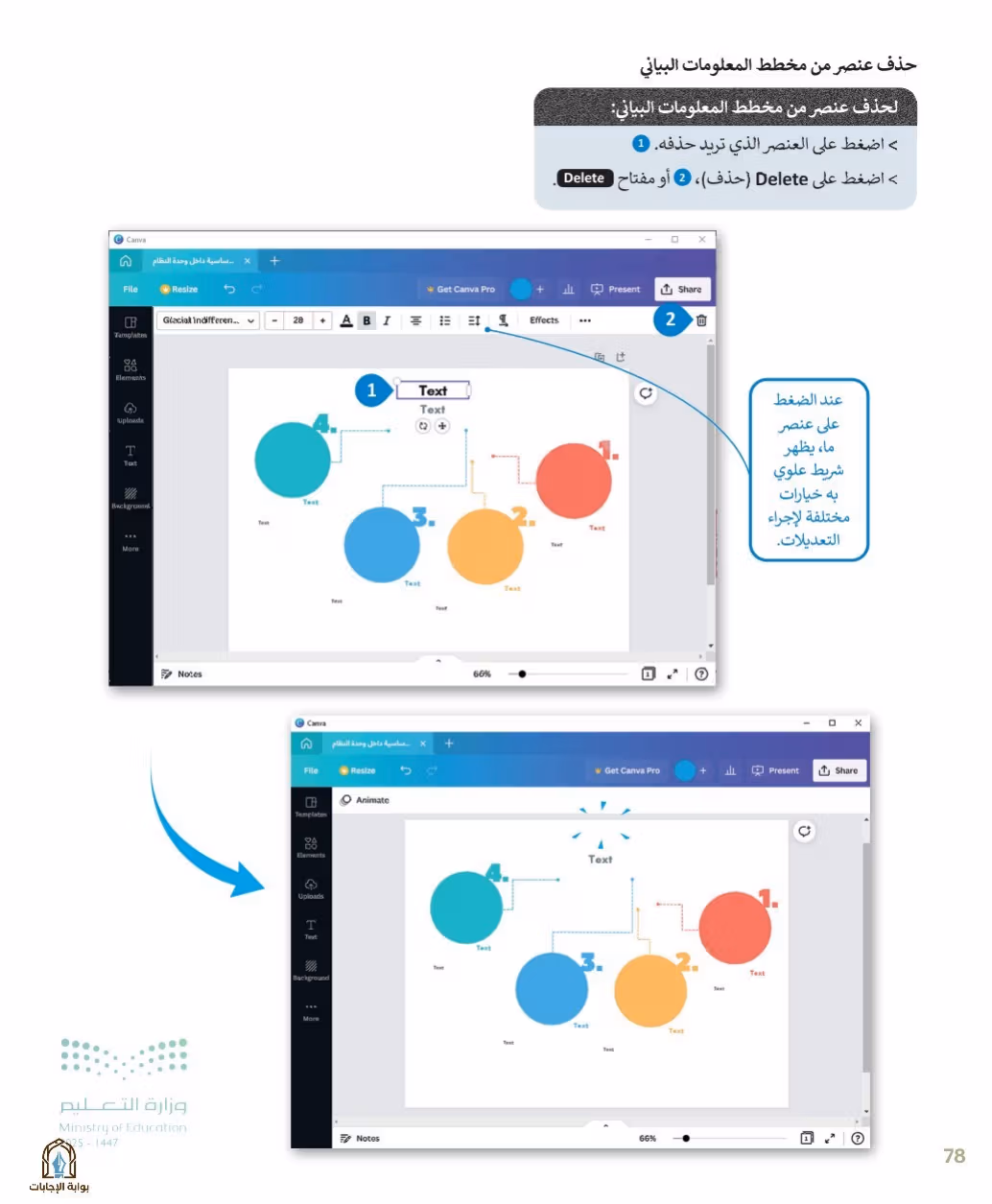 صفحة 80