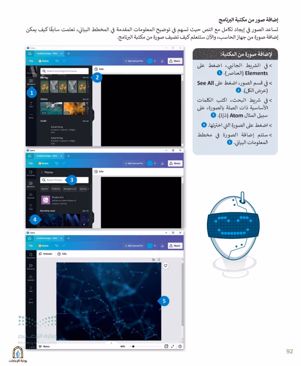 صفحة 94