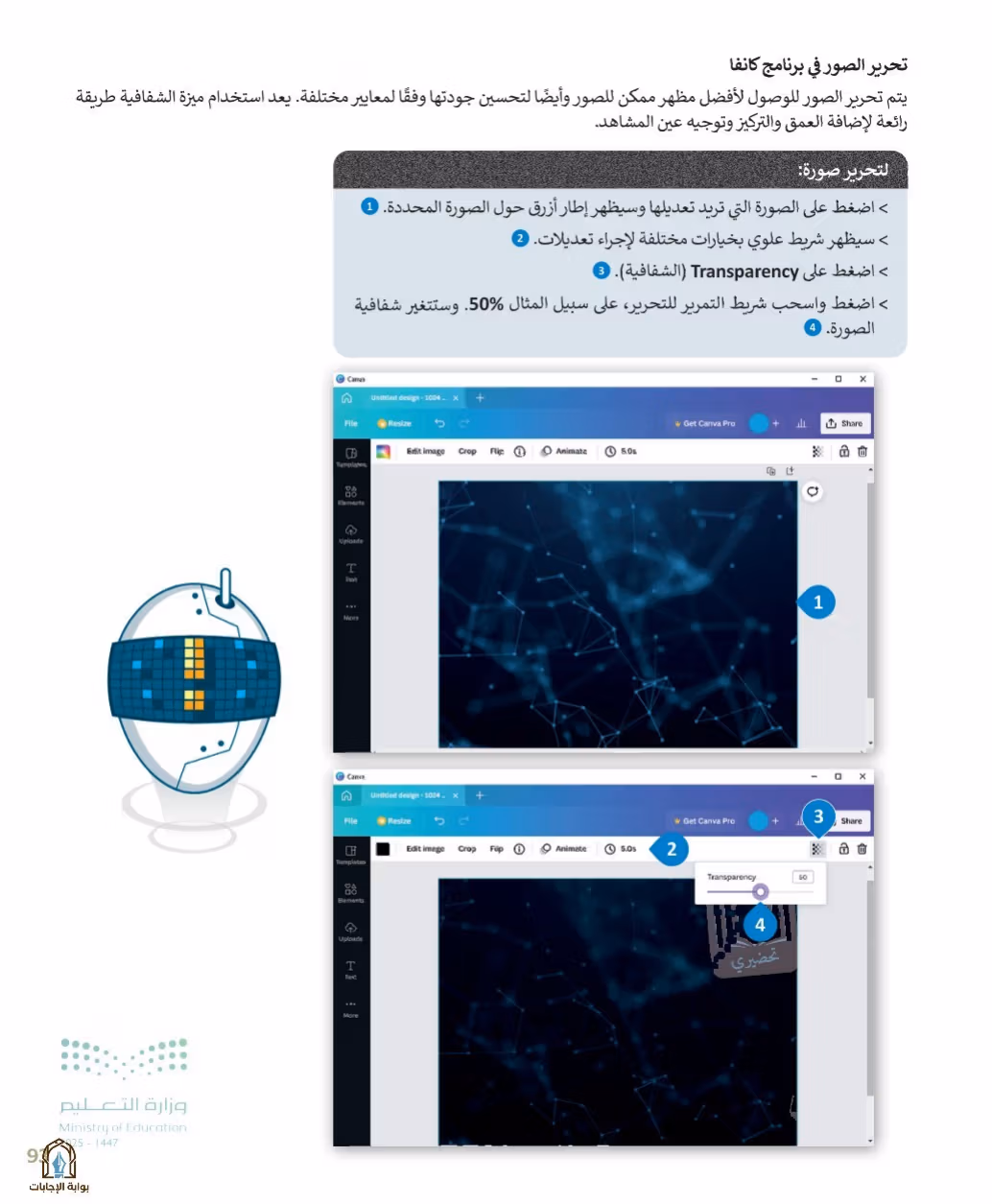 صفحة 95