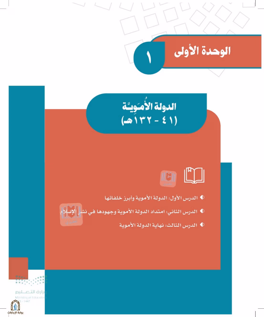 صفحة 10