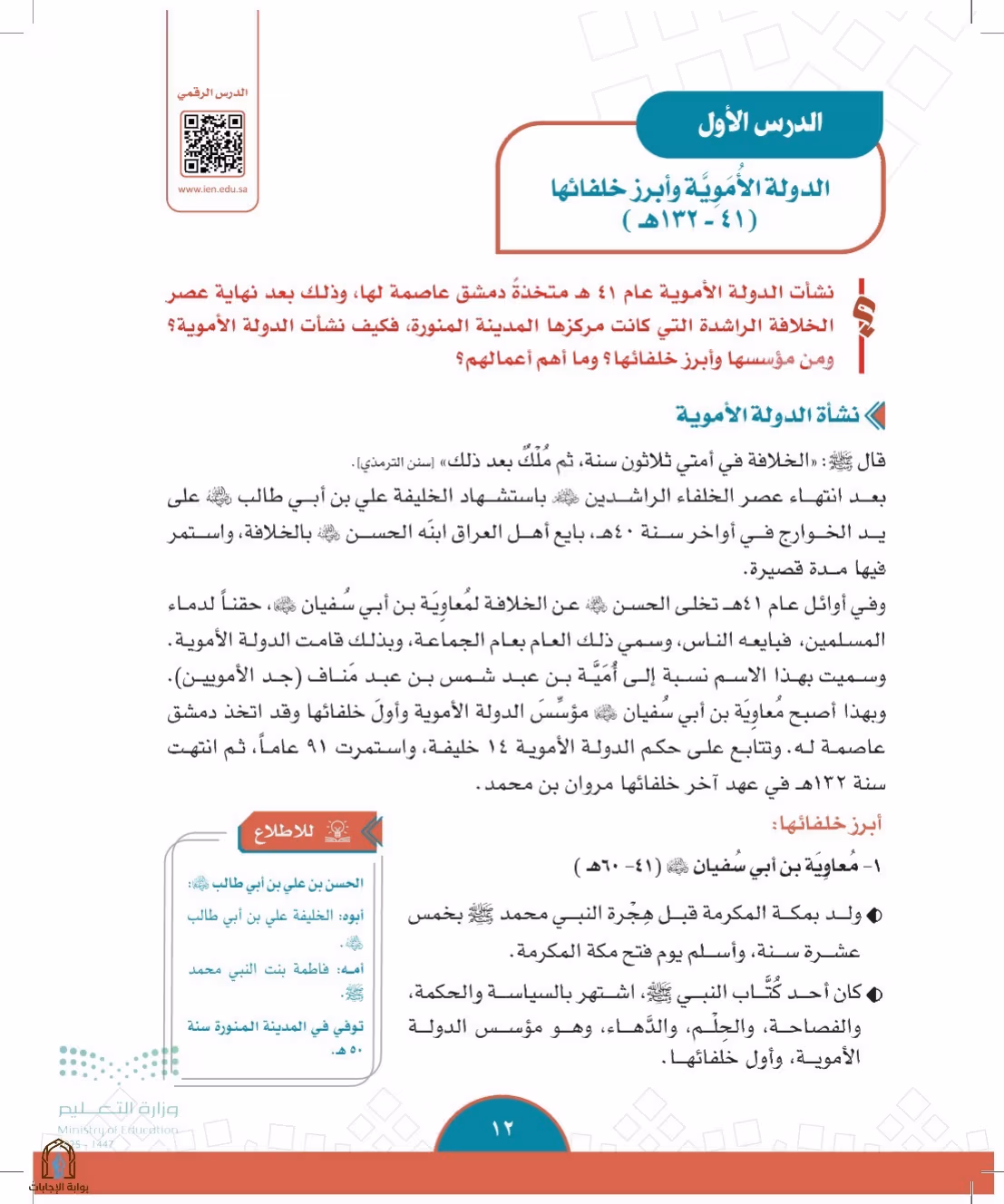 صفحة 12