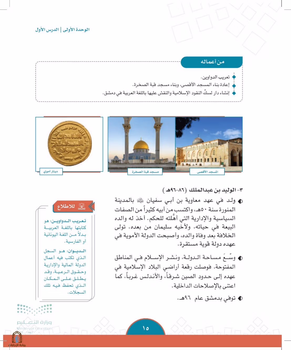صفحة 15