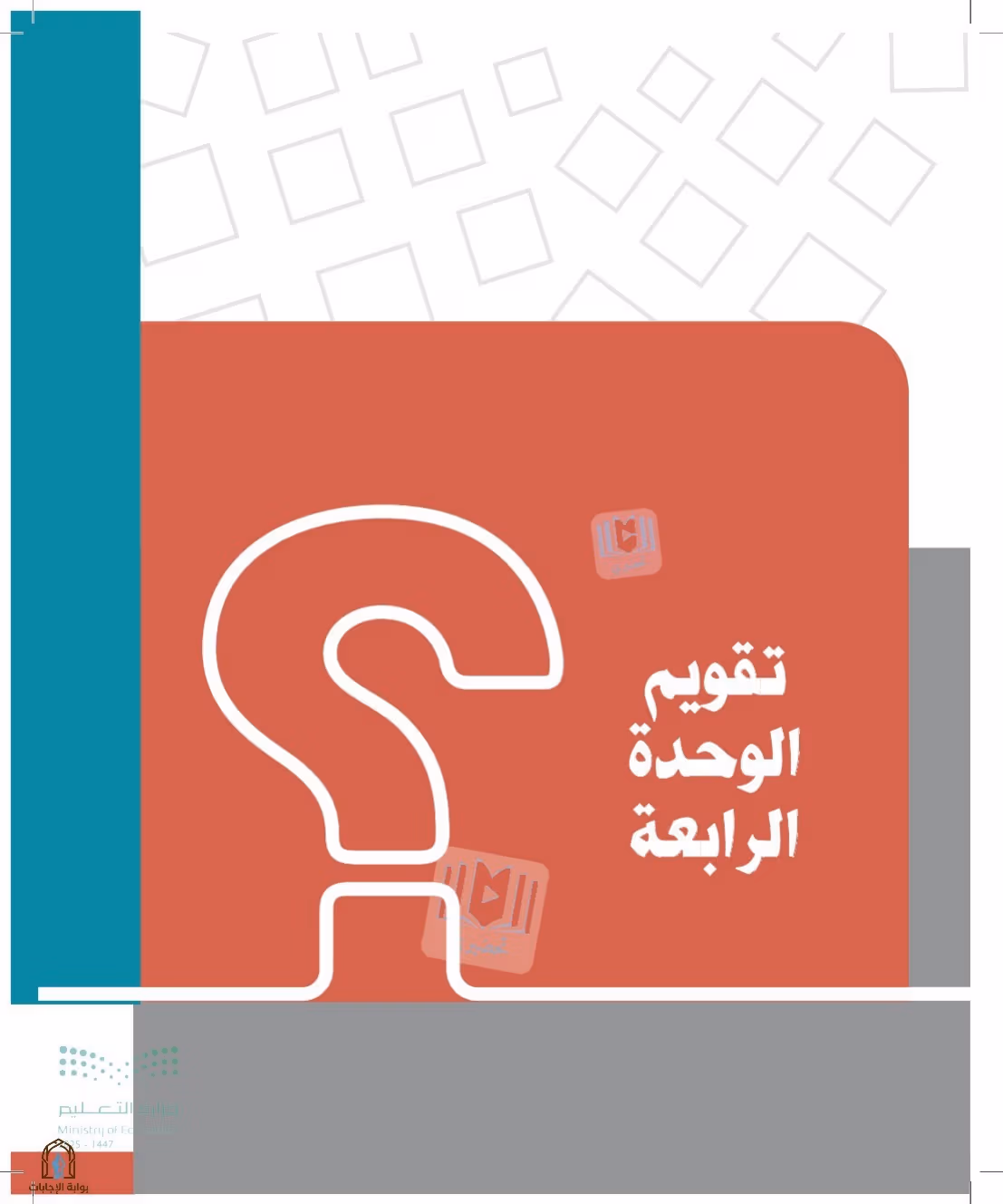 صفحة 159