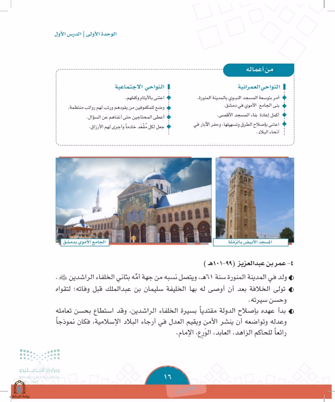 صفحة 16