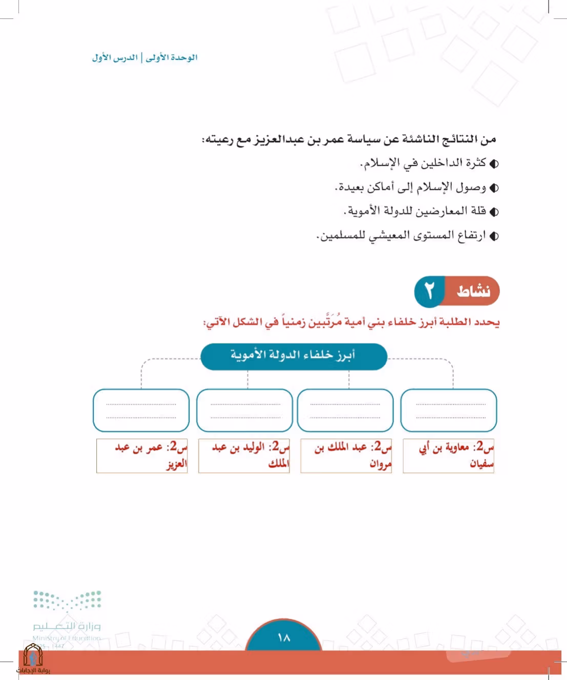 صفحة 18