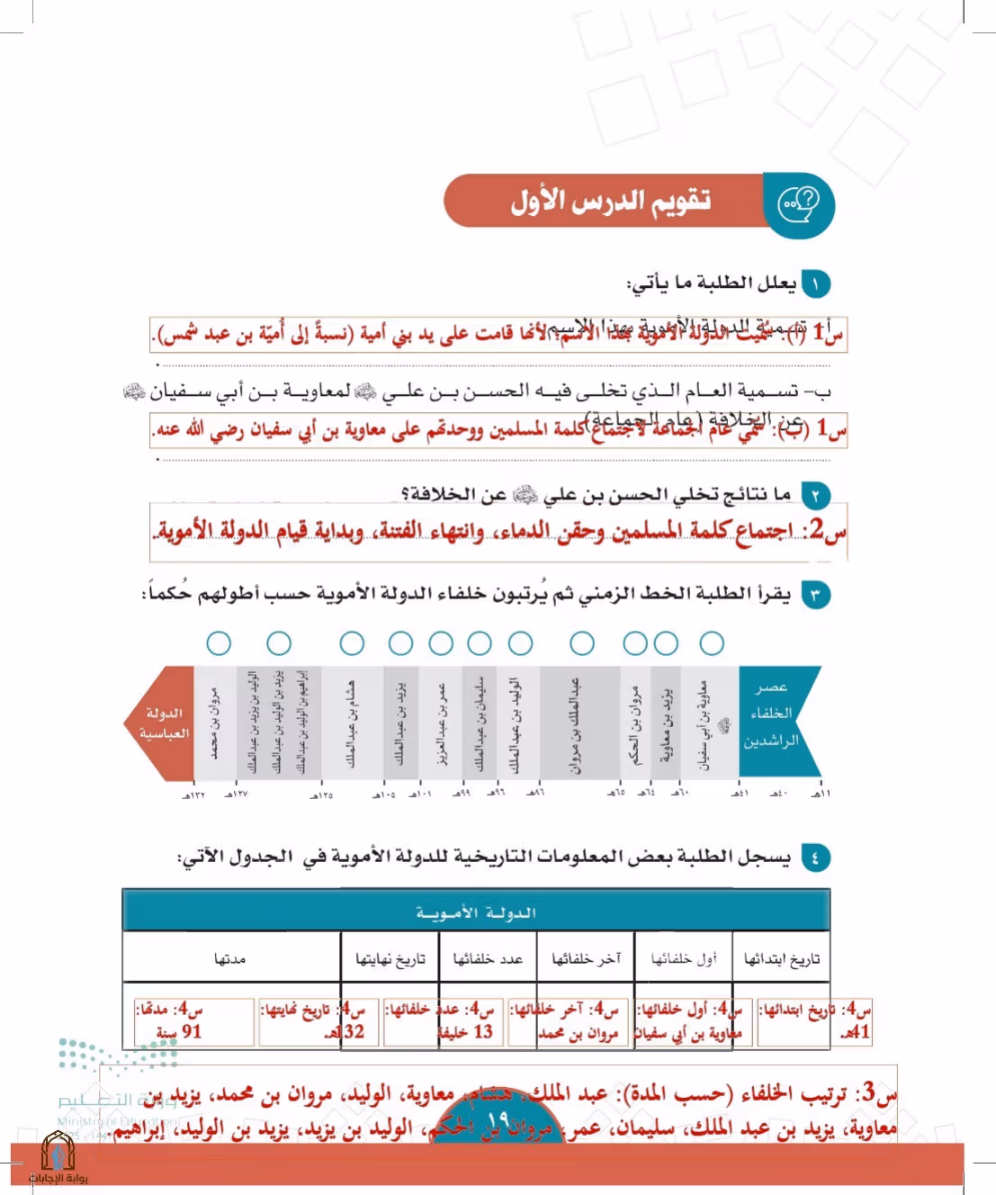صفحة 19