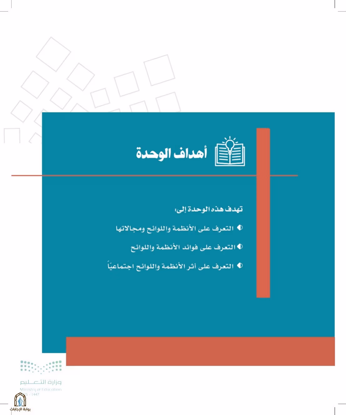 صفحة 205