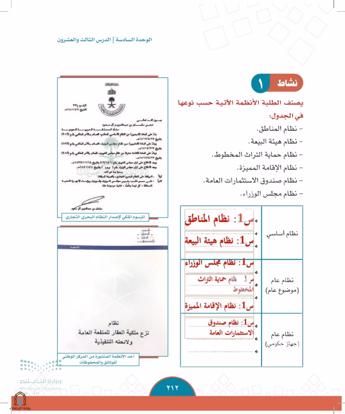 صفحة 212