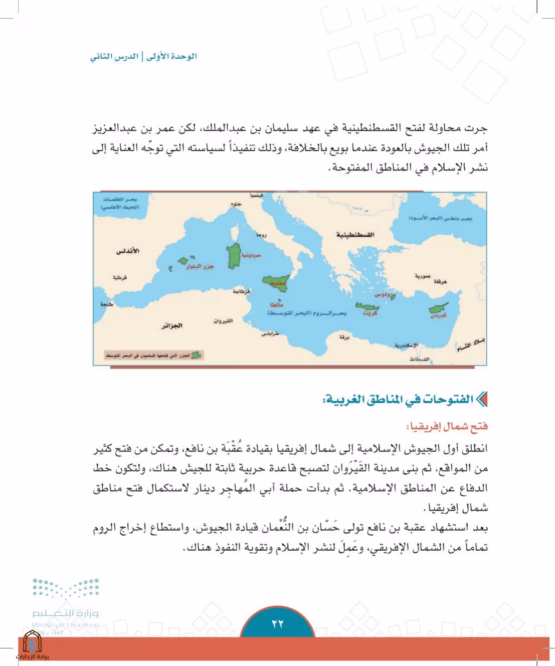 صفحة 22