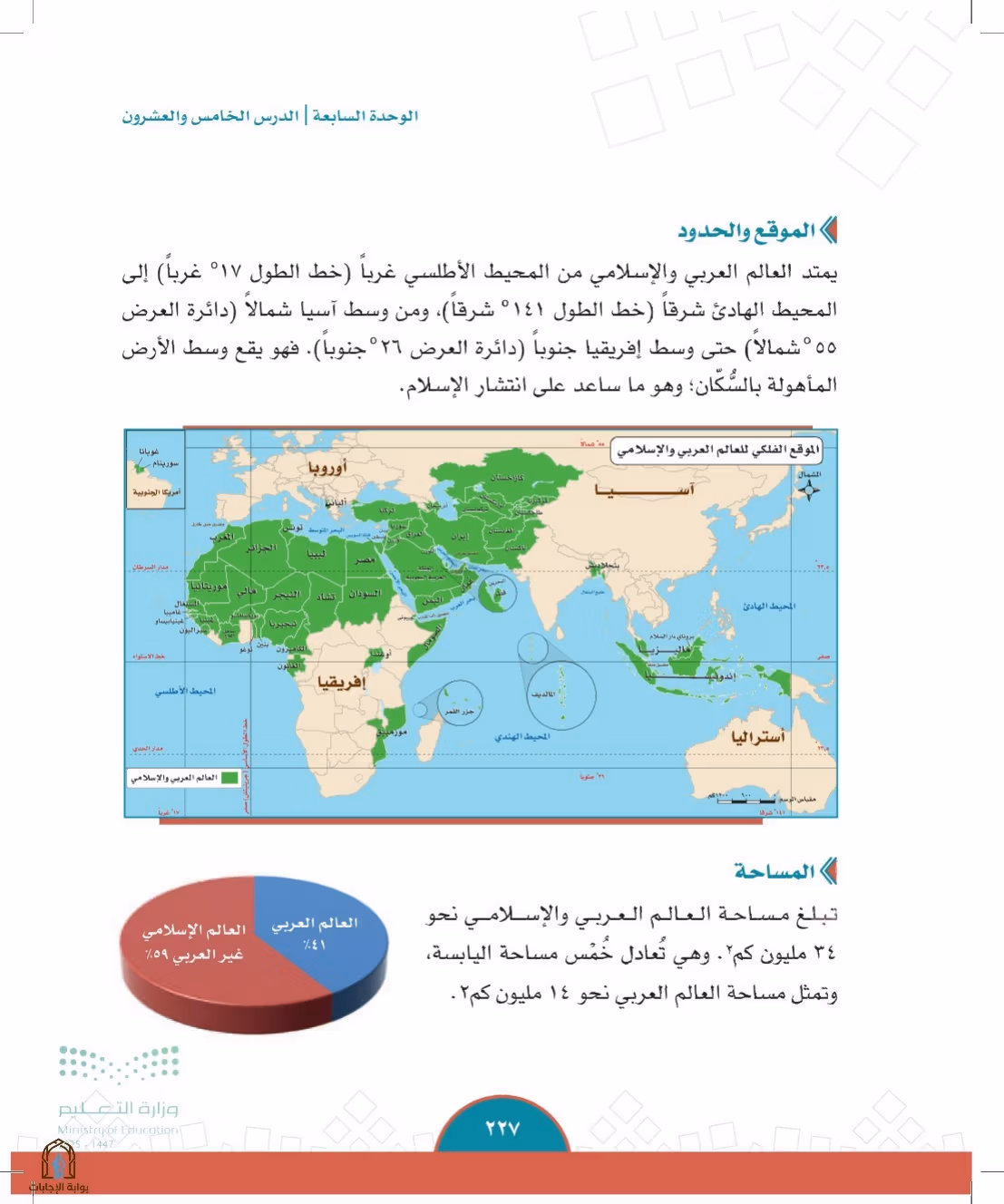 صفحة 227
