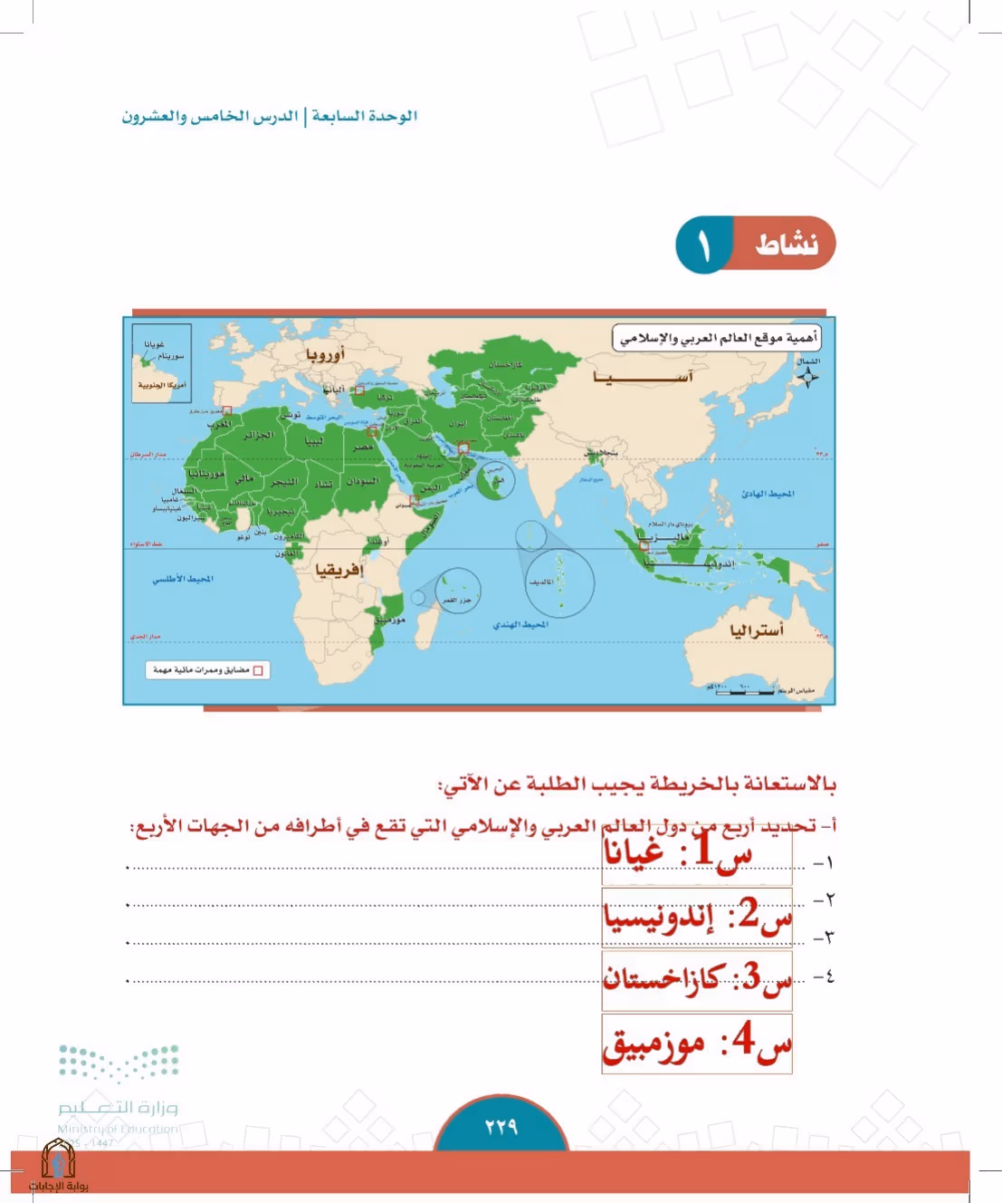 صفحة 229