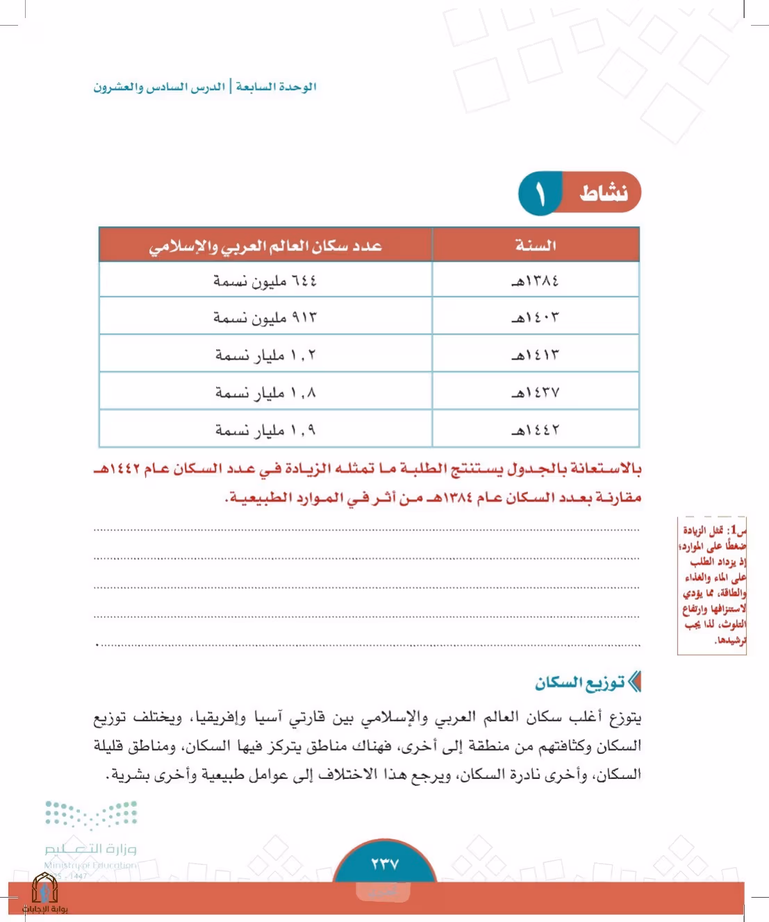 صفحة 237