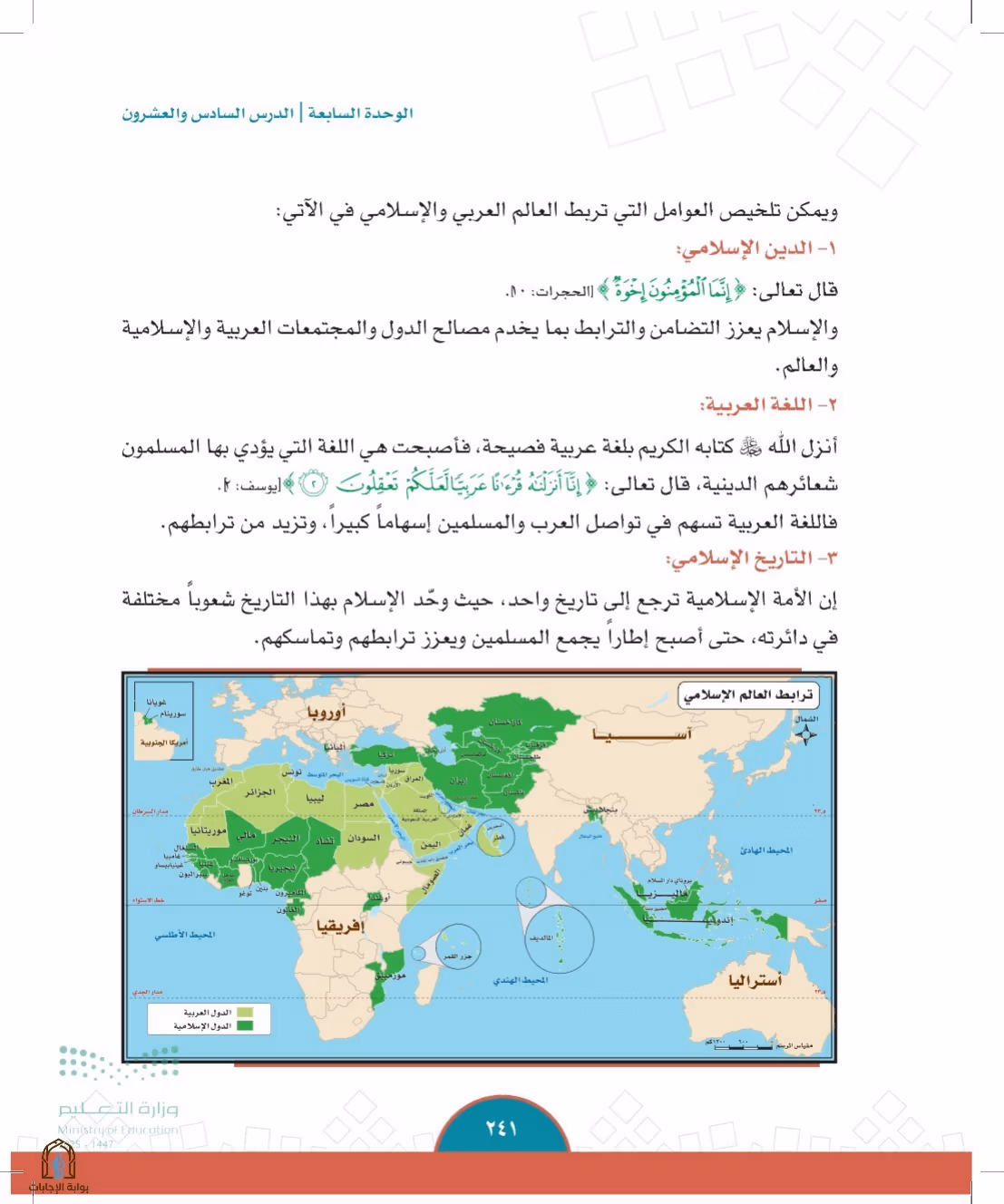صفحة 241